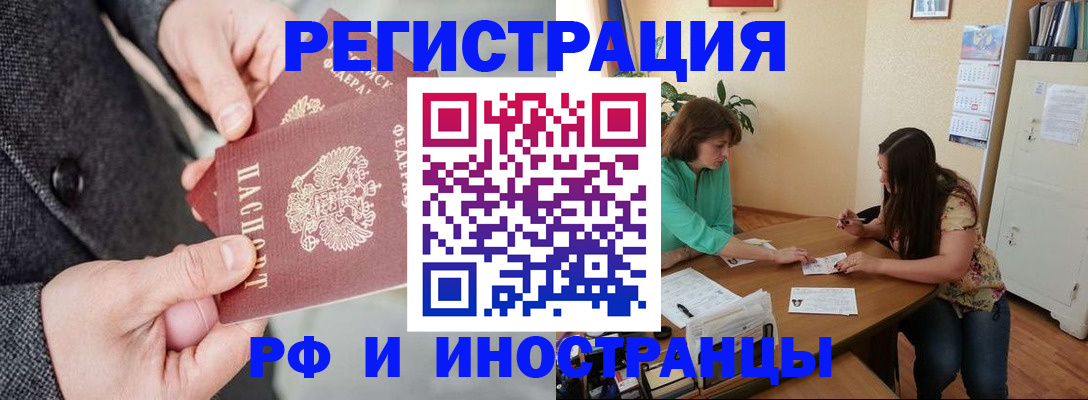временная прописка в Карачеве