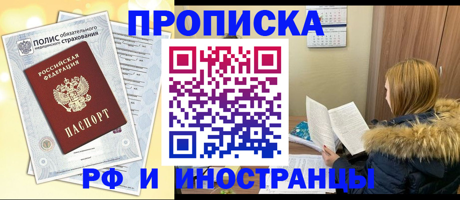 где прописаться в Карачеве