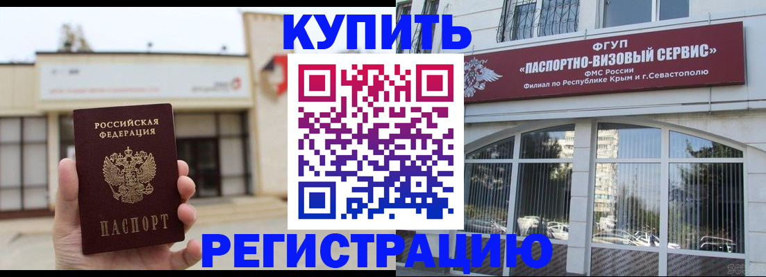 временная регистрация в Карачеве