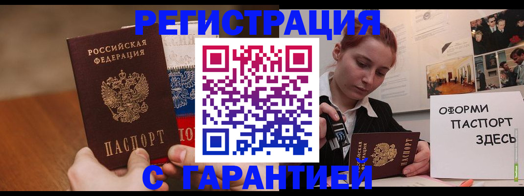 прописка иностранных граждан в Карачеве