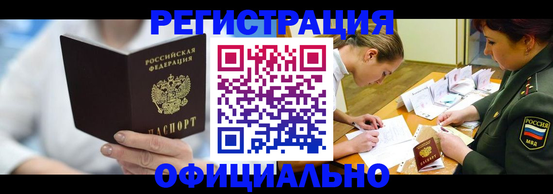 прописка в Карачеве