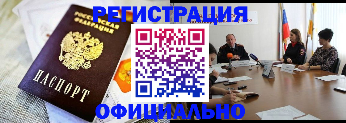 прописка в квартире в Карачеве