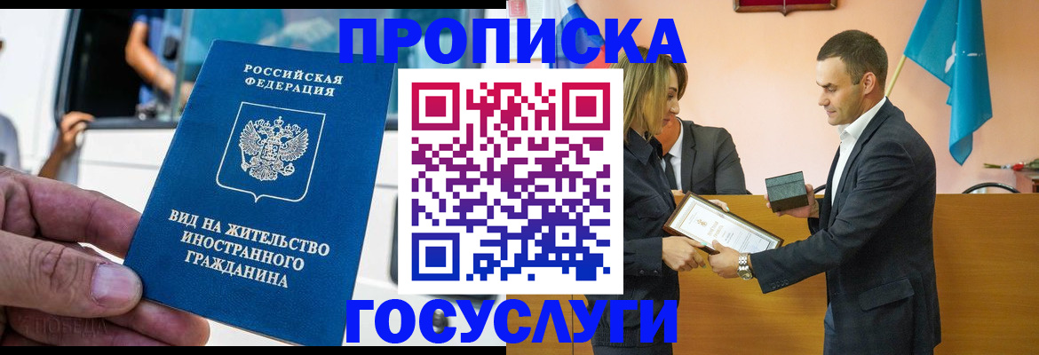 прописка ребенка в Карачеве