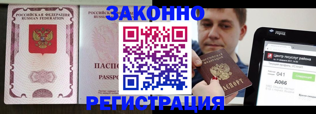 прописка 2025 в Карачеве